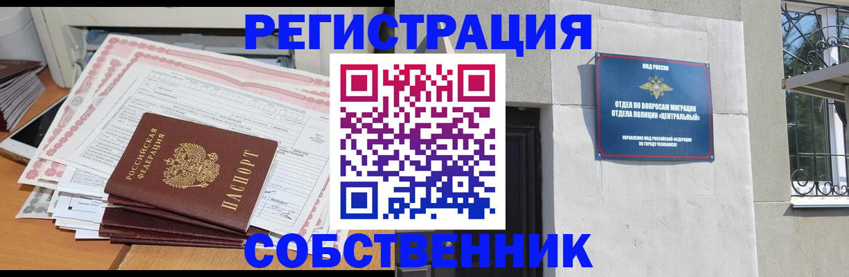 временная регистрация купить в Балашихе