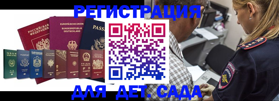 прописка для кредита в Балашихе