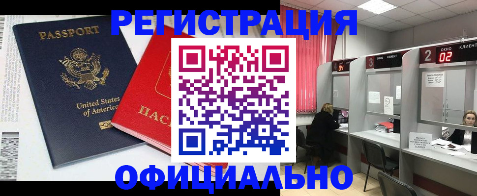 миграционный учет в Балашихе