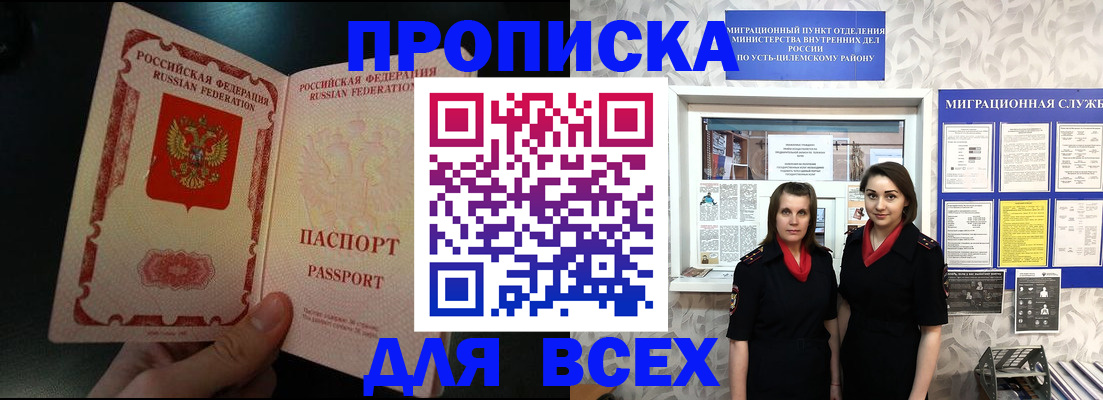 временная регистрация в Балашихе